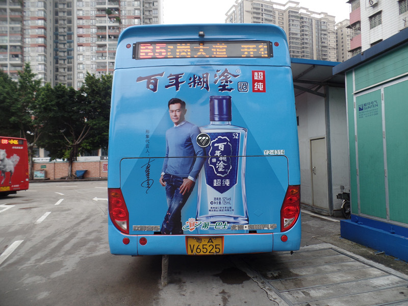 百年糊涂酒廣州公交車廣告