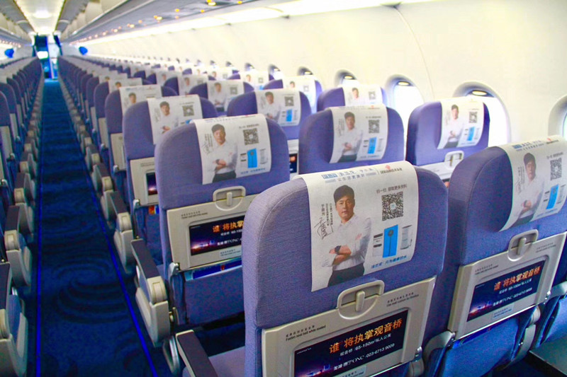 法蘭尼凈水器機(jī)載頭枕巾廣告