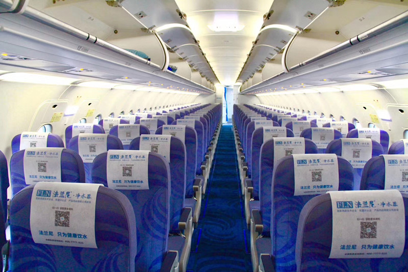 法蘭尼凈水器機(jī)載頭枕巾廣告