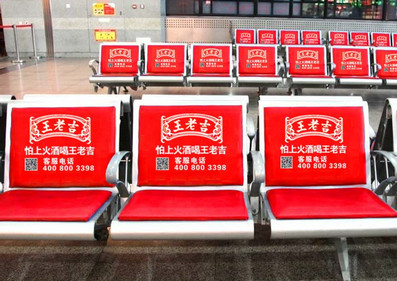 北京站候車大廳座椅廣告 北京站候車大廳座椅廣告