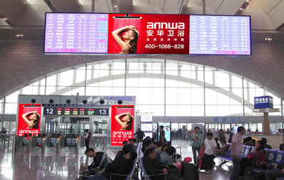 石家莊站候車(chē)大廳LED屏廣告