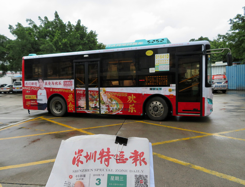 祿鼎記深圳公交車廣告