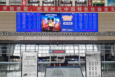 石家莊站東、西進(jìn)站安檢口LED屏廣告