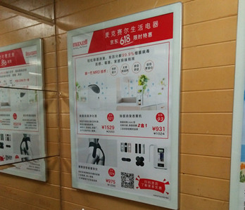 麥克賽爾電器--深圳電梯廣告案例