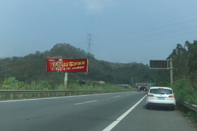 廣惠高速青山隧道東行大牌廣告 廣惠高速青山隧道東行大牌廣告
