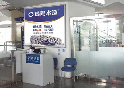 南朗站到達口旁燈箱+檢票口旁燈箱廣告