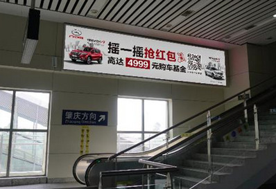 端州站候車室墻面燈箱廣告 端州站候車室墻面燈箱廣告