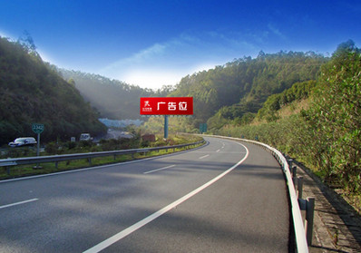 梅河高速章印隧道單柱雙面廣告牌 梅河高速章印隧道單柱雙面廣告牌