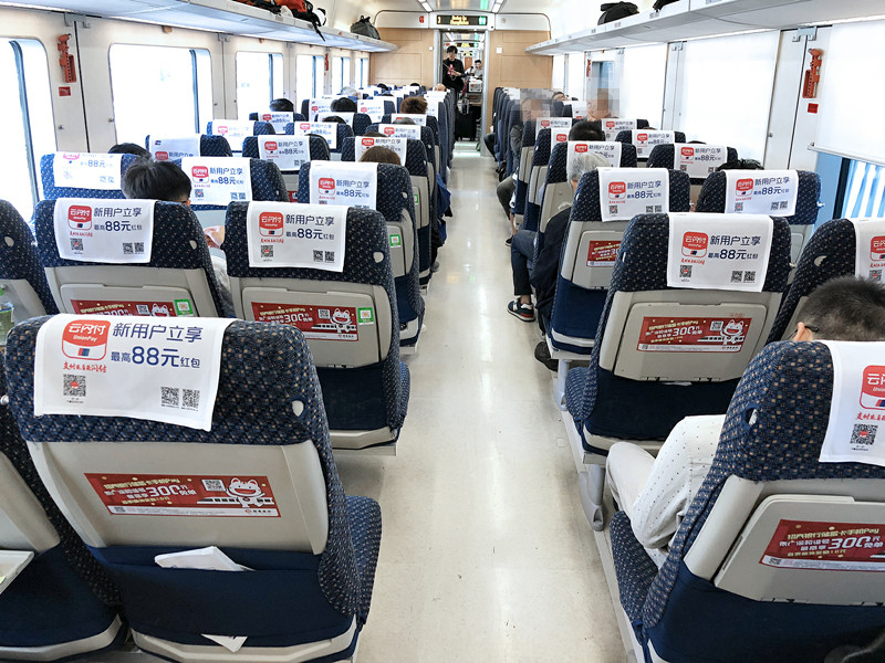 招行廣深和諧號高鐵廣告