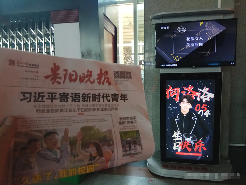 何洛洛貴陽(yáng)高鐵站廣告