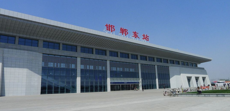 邯鄲東站 邯鄲東站
