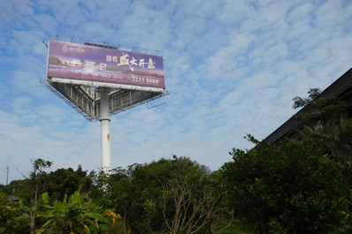 廣珠西線容桂互通立交三面立柱牌廣告 廣珠西線容桂互通立交三面立柱牌廣告
