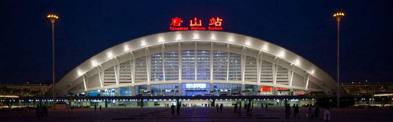 唐山高鐵站 唐山高鐵站