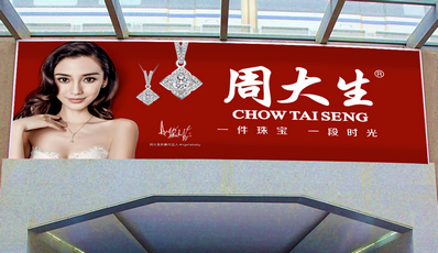 保定東站進(jìn)出站通道門楣展板廣告