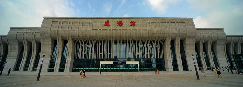威海站 威海站