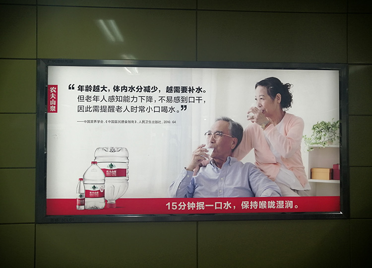 農(nóng)夫山泉地鐵燈箱廣告 農(nóng)夫山泉地鐵燈箱廣告