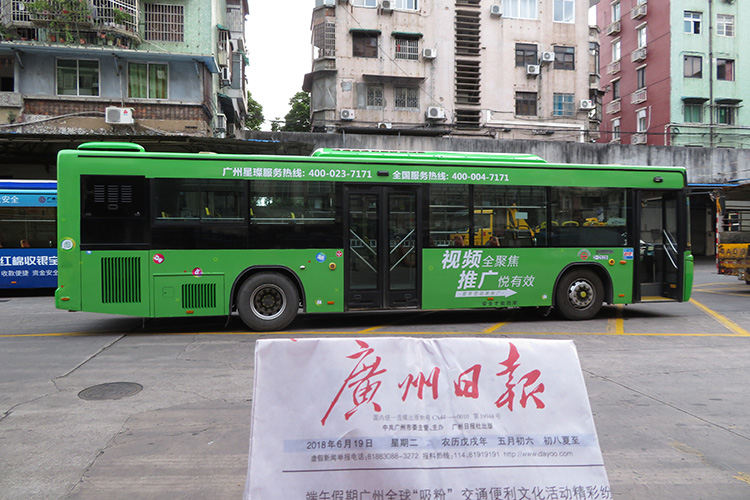 愛(ài)奇藝廣州公交車身廣告