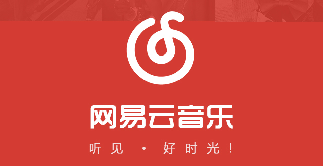 網(wǎng)易云音樂(lè)--廈門地鐵廣告投放案例