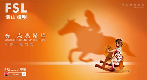 佛山照明--廣州白云機(jī)場(chǎng)廣告投放案例