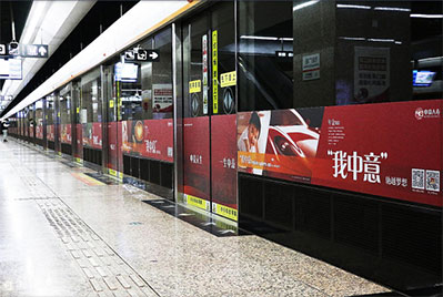 沈陽(yáng)地鐵屏蔽門(mén)帖廣告