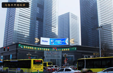 烏魯木齊戶(hù)外LED廣告-烏魯木齊戶(hù)外大屏廣告-烏魯木齊戶(hù)外LED廣告價(jià)格
