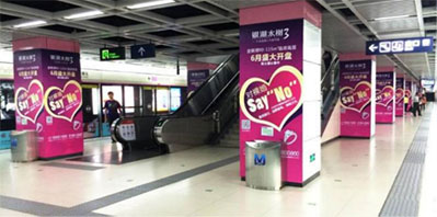 西安地鐵1、2、3號(hào)線站臺(tái)包柱廣告