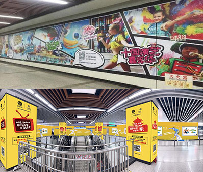 西安地鐵品牌墻貼廣告