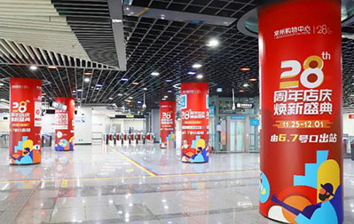 常州地鐵站廳包柱廣告 常州地鐵站廳包柱廣告