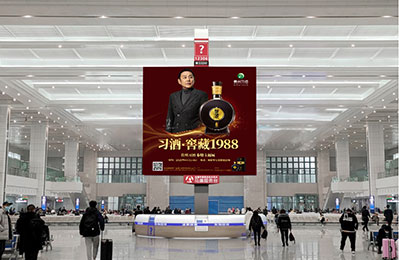 重慶北站候車廳翼展屏廣告 重慶北站候車廳翼展屏廣告