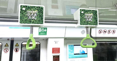 烏魯木齊地鐵列車手拉環(huán)廣告 烏魯木齊地鐵列車手拉環(huán)廣告