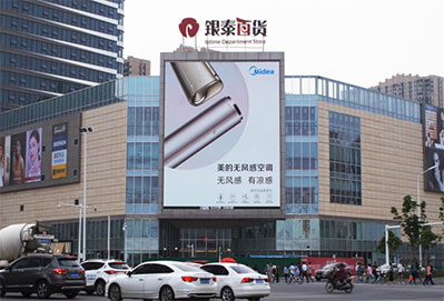 合肥銀泰百貨led屏廣告 合肥銀泰百貨led屏廣告