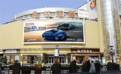 蘇州石路亞細(xì)亞商廈外墻LED屏廣告 蘇州石路亞細(xì)亞商廈外墻LED屏廣告