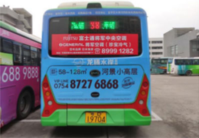 汕頭公交車(chē)后窗廣告 汕頭公交車(chē)后窗廣告
