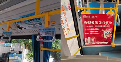 汕頭公交車(chē)內(nèi)廣告 汕頭公交車(chē)內(nèi)廣告