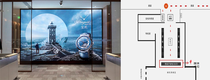 貴賓廳安檢口LED廣告