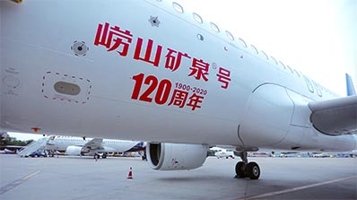 青島航空飛機(jī)機(jī)身冠名廣告 青島航空飛機(jī)機(jī)身冠名廣告