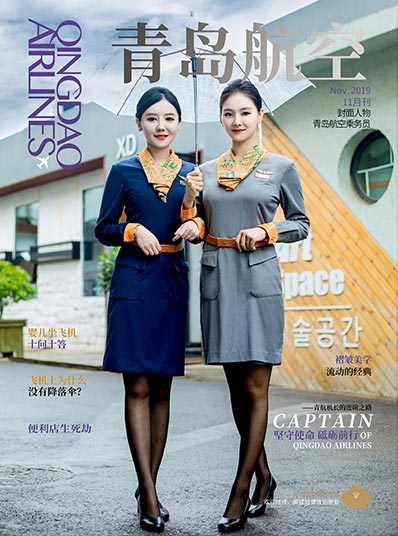 《青島航空》雜志廣告 《青島航空》雜志廣告