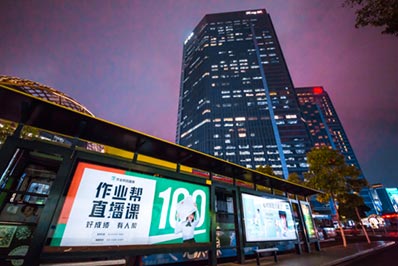 廣州公交候車(chē)亭廣告
