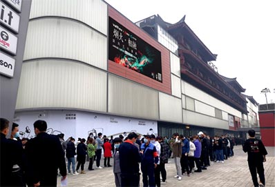 西安大悅城B屏 西安大悅城B屏