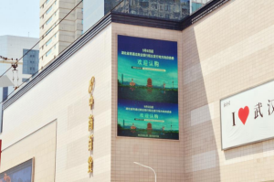 國(guó)債地方債-武漢戶(hù)外LED大屏廣告