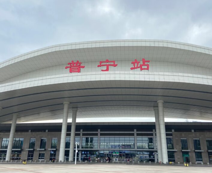 普寧站高鐵廣告-普寧站高鐵廣告投放價(jià)格-普寧站高鐵廣告公司
