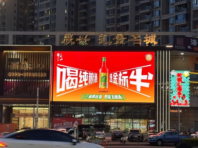 海口萬達(dá)展興匯景名城LED廣告投放，海口戶外LED大屏廣告價格
