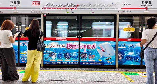 貴陽地鐵廣告與昆明地鐵廣告分別有什么特點(diǎn)？廣告主如何選擇？