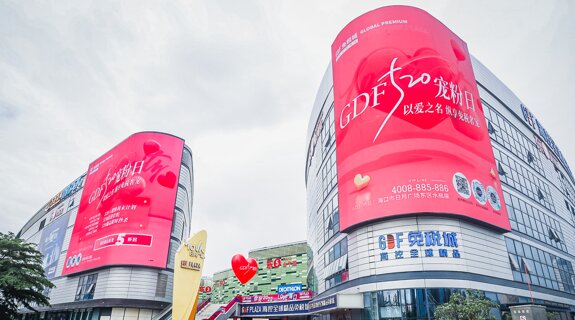 ?？趹?hù)外LED廣告-?？趹?hù)外廣告-?？趹?hù)外廣告公司