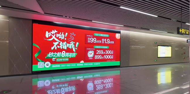 貴陽地鐵花果園站墻面LED廣告投放，貴陽地鐵大屏廣告價(jià)格